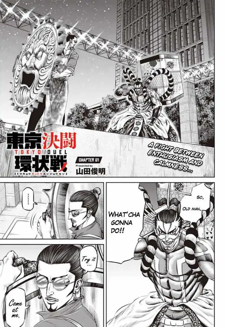 Tokyo Duel Chapter 61 1